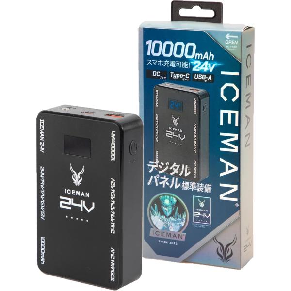 YAMASHIN（ヤマシン） 山真製鋸(YAMASHIN) アイスマンAR24Vバッテリー
