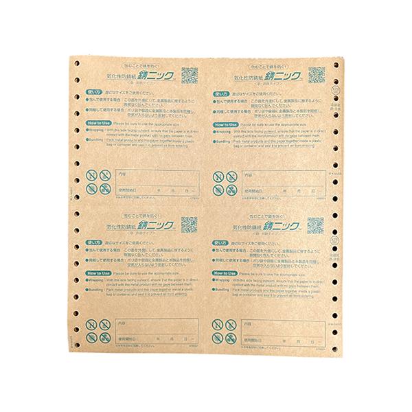 用途  様々なサイズの金属部品の保管・輸送時のサビの防止。機能・特徴  気化性防錆剤が塗工された紙で金属を「包む」あるいは密封容器に「同梱する」ことで、気化した薬剤が金属製品に皮膜を作り錆の原因となる水分や酸素の侵入を防ぎます。包んで使用す...