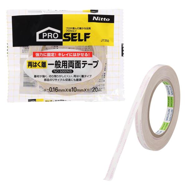 他サイト： ニトムズ 再はく離 一般用両面テープ 強力粘着 J1350 No.5000NS 10mm×20m 厚さ0.16mm のり残りしにくいの商品画像