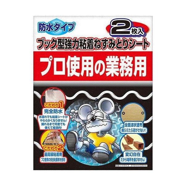他サイト： 粘着ねずみとりシート　防水ブック型　10枚入り　4907052749825の商品画像