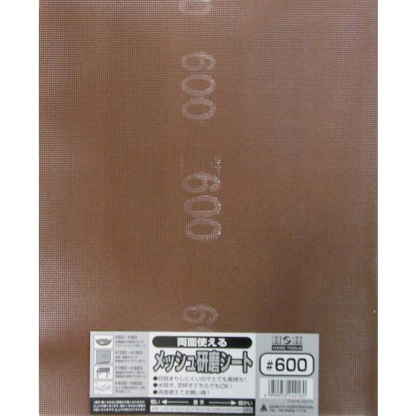 【用途】 ●仕上げ研磨や黄ばみ、水垢、汚れ落としに 【特長】 ●従来品に比べて、研削力2倍！長持ち3倍！ ●目詰まりしにくいのでとても長持ち！ ●水研ぎ、空研ぎどちらでもOK！ ●両面使えてお買い得！ ●柔軟性がありなじみがよい！ ●従来品...