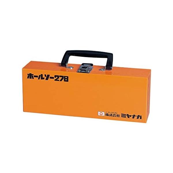 ミヤナガ（MIYANAGA） ホールソー278 スチールBOX 278BOX1 ケースのみ