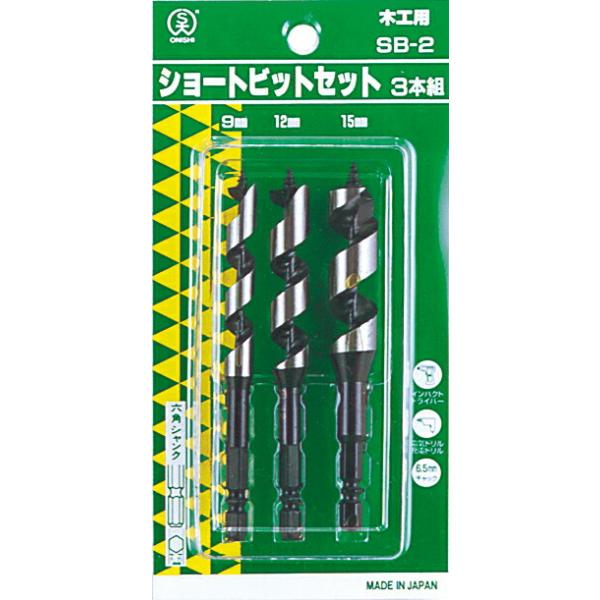 大西工業 ショートビット（NO．1） 12mmセット 3本組（12mm×3