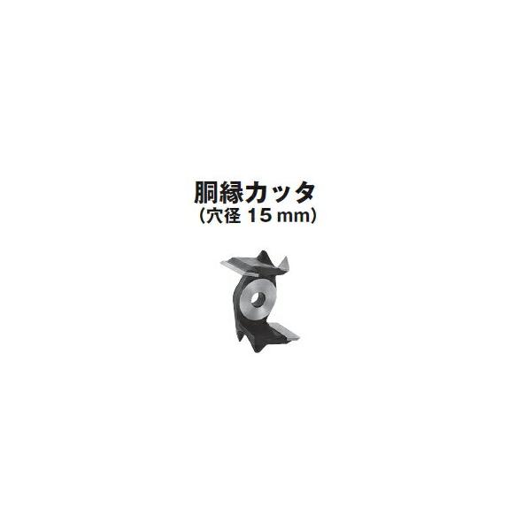 HiKOKI（ハイコーキ） 仕上溝切 カッタ 961658 外径110mm 刃幅33.0mm 