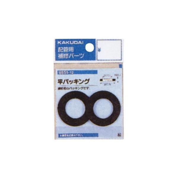 カクダイ 平パッキン 9851-27 補修用 2枚入 外径24.5×内径9×厚さ6mm