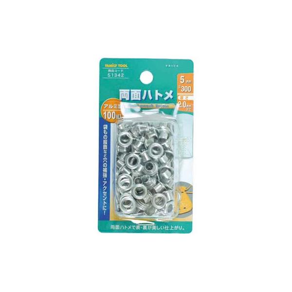 他サイト： FAMILY TOOL(ファミリーツール) 両面ハトメアルミ5mm 100組入 イチネンアクセス 51342の商品画像