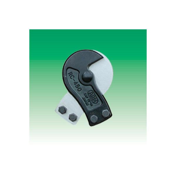 アーム産業 ワイヤーロープカッター RCJ-800 RC-800 1.3kg 日本製
