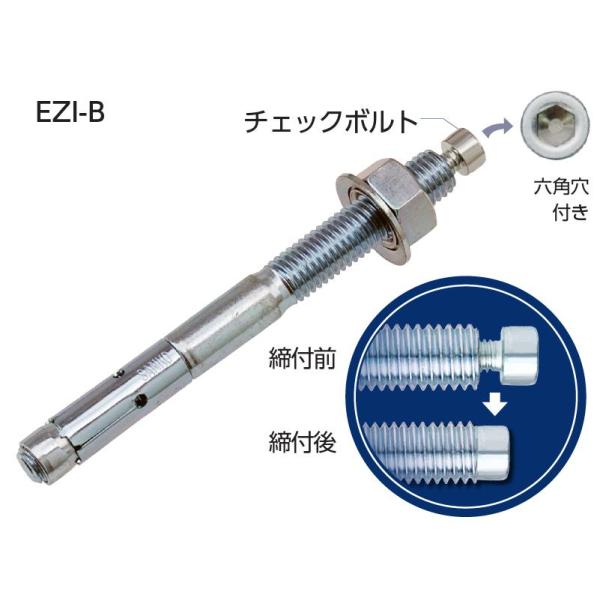 三幸(SANKO) イージーアイ アンカー EZI-Bタイプ EZI-1212B スチール製 三価クロメート処理 コンクリート用 コーンナット式 M12