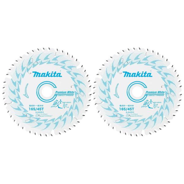 2枚セット】マキタ(makita) 165mm 鮫肌プレミアムホワイトチップソー A