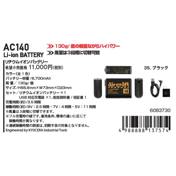 バートル　AC140 Li-ionミニバッテリー バートル AC140 Li-ionミニバッテリー - メルカリ