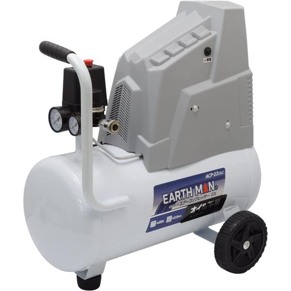 エアーコンプレッサー　acp-22olb　ホース類付き　高義　アースマン 高儀 EARTH MAN オイルレスエアーコンプレッサー 22L ACP22OLC : 高橋