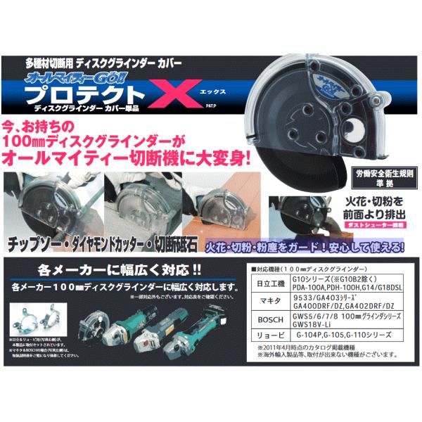山真製鋸(YAMASHIN)多種材切断用 ディスクグラインダー カバー 山真製鋸(YAMASHIN)多種材切断用 ディスクグラインダー カバー