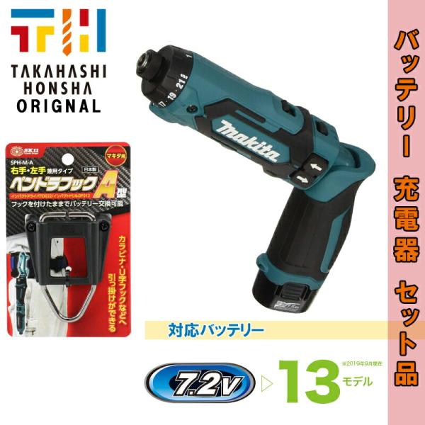 Makita - DF012DSHX マキタ(Makita) 充電式ペンドライバドリル マキタ（makita） DF012DSHX+SPH-M-A 充電式ペンドライバードリル 7.2