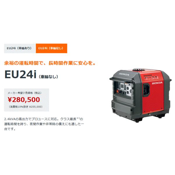 ホンダ　ガソリン発電機　eu24i ホンダ HONDA（ホンダ） インバーター発電機 EU24i（車輪なし