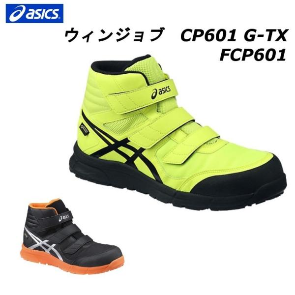 新品タグ付き⭐︎ アシックス x familiar スニーカー 19.0 familiar × ASICS 2023.11.24ASICS WALKING（アシックス