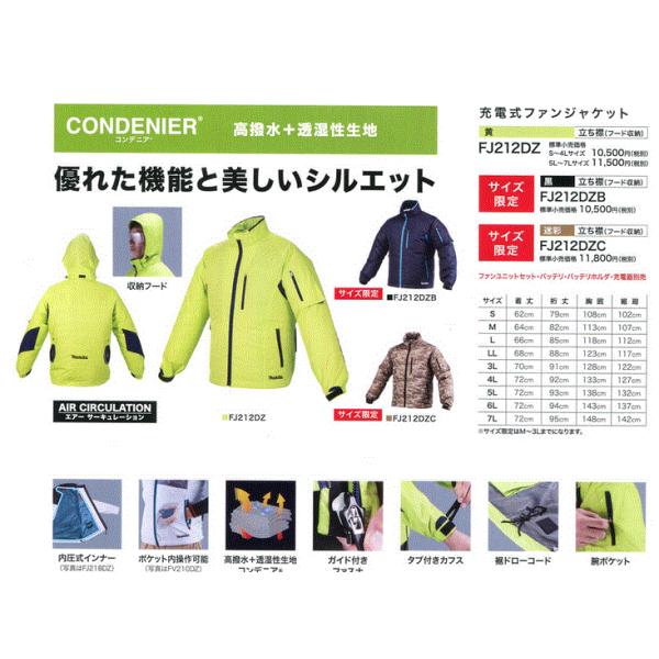 タグ付き マキタ ファンジャケット ブラック 空調服　FJ212DZ LLサイズ takahashihonsha_fj212dz