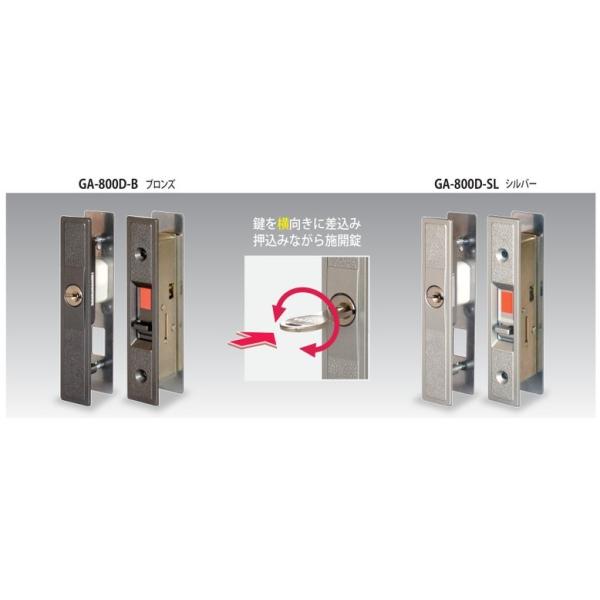 他サイト： 日中製作所(HINAKA) 取替引違戸錠 GA-800D ディンプルキー 4本付 ヒナカの商品画像