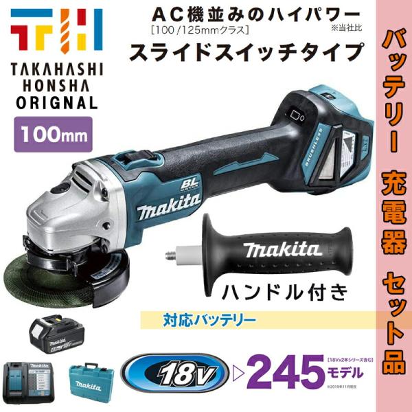 Makita - マキタ　ディスクグラインダ　18V GA412DRG GA412D | 株式会社マキタ
