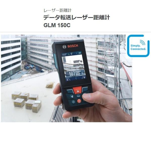 BOSCH（DIY、工具） BOSCH データ転送レーザー距離計 GLM 150C