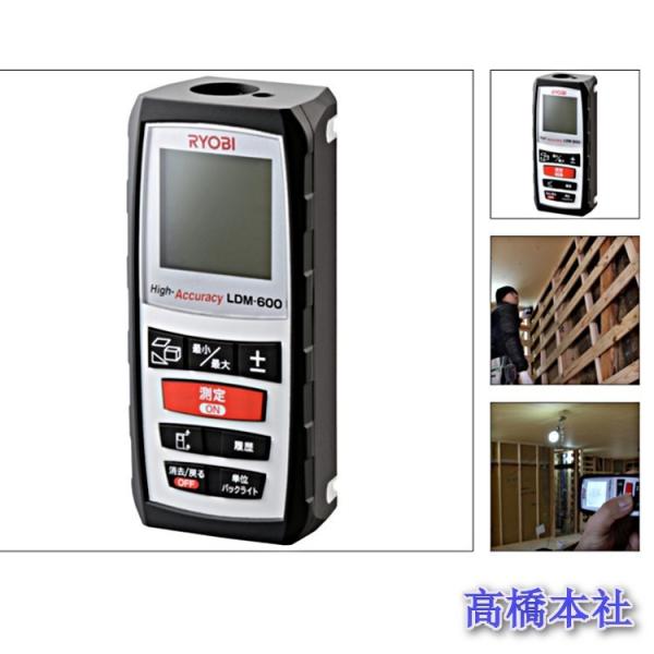リョービ　LDM-600　レーザー距離計　新品 【ハンズクラフト宜野湾店】 リョービ LDM-600 レーザー距離計 新品 【ハンズクラフト宜野湾店】