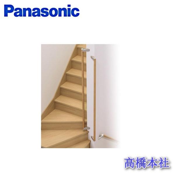 パナソニック 階段 手すりの人気商品 通販 価格比較 価格 Com
