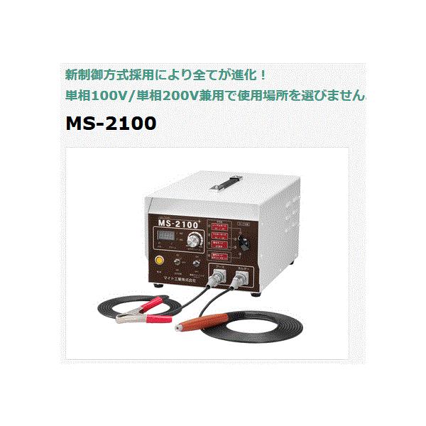 マイト工業 溶接スケール除去器<マイトスケーラ> MS-2100 単相 マイト工業 溶接スケール除去器<マイトスケーラ> MS-2100 単相