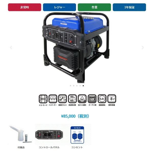 POWERTECH(パワーテック) PG1700i インバーター発電機 ガソリン