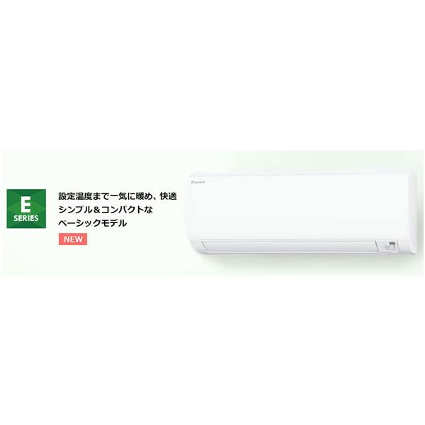 専用ページとなります。ダイキン 2018年製 ルームエアコン S25VTES-W ダイキン ルームエアコン Eシリーズ S25VTES-W 8畳用 : 高橋本社