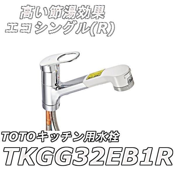 TOTO 【数量限定セール】TOTO キッチン用 台付シングルレバー混合栓