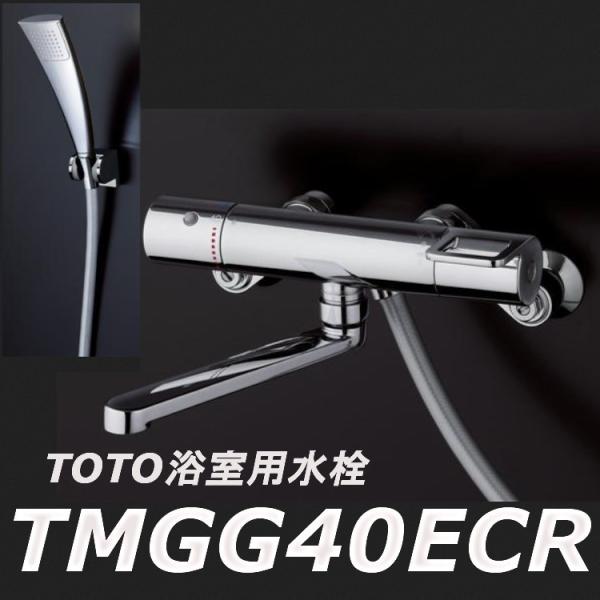 TOTO浴室 壁付サーモ水栓　TMJ40C3LS TOTO浴室 壁付サーモ水栓 TMJ40C3LS TOTO浴室 壁付サーモ水栓