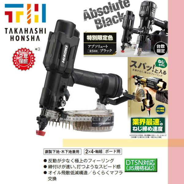 HIKOKI 高圧ビス打機 WF4HS - 通販 - guianegro.com.br
