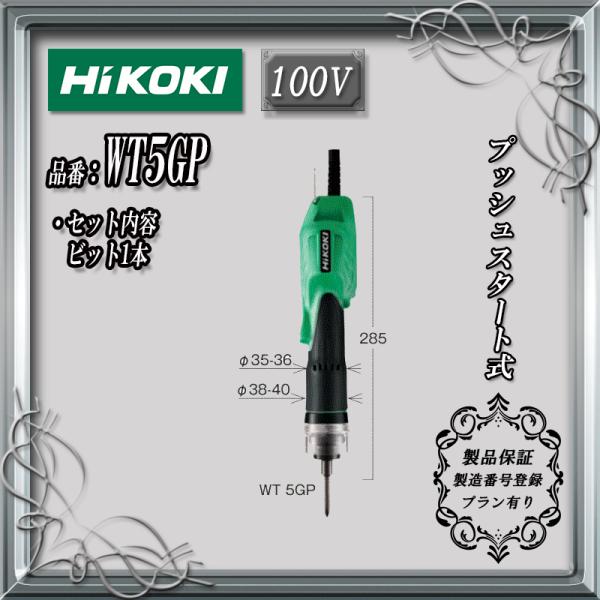 (未使用･未開封品)　HiKOKI(ハイコーキ) 旧日立工機 注水セット 0033-2517 v1yptgt Hikoki-ハイコーキ-(旧ː日立工機)｜工具販売専門店Borderless | 誰もが