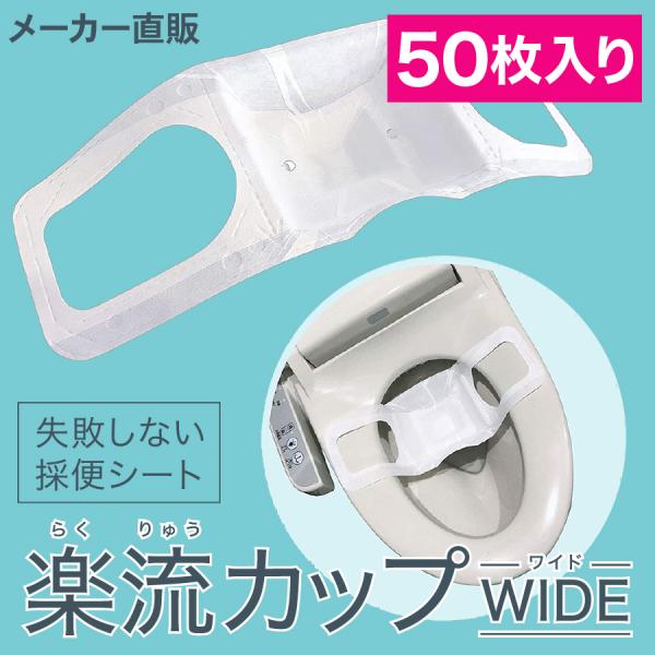 楽流カップ　50枚セット