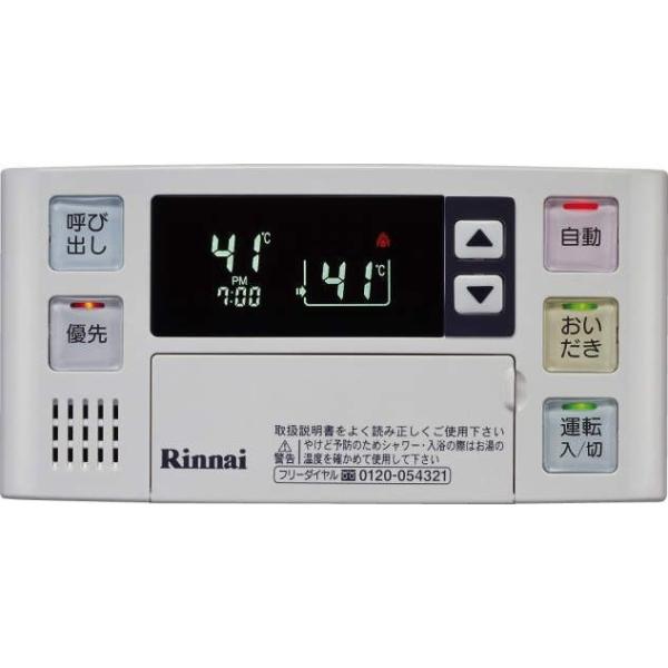 リンナイ 【在庫限定・即納】リンナイ 浴室リモコン BC-120V(T リンナイ 【在庫限定・即納】リンナイ 浴室リモコン BC-120V(T