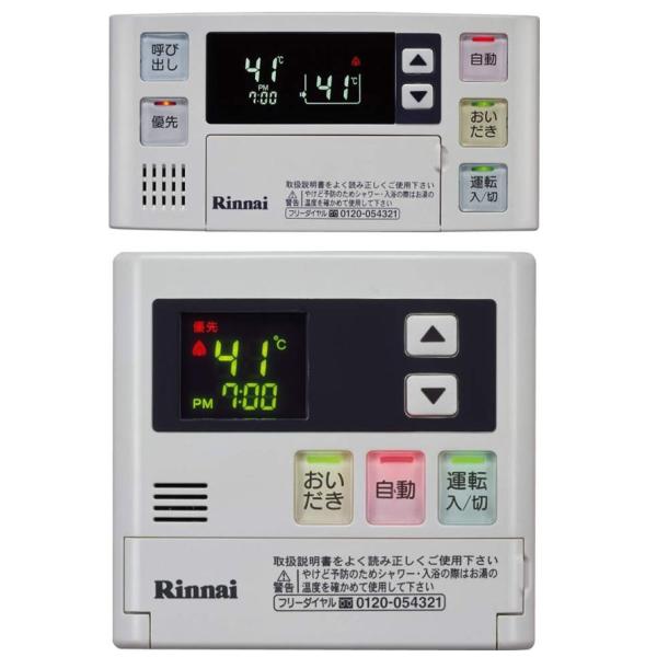 ★Rinnai★ マルチリモコン　MBC-120V (T) Amazon | Rinnai リンナイ マルチリモコン MBC-120V(T) 台所