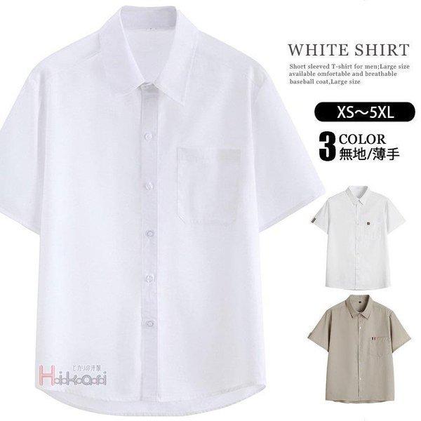 ワイシャツ おしゃれ メンズ レディース 半袖シャツ 開襟シャツ カジュアル Yシャツ シャツ 紳士 ビジネス 夏物 男女兼用 ユニセックス 通勤 通学 カジュアル Xrxs たかともストア 通販 Yahoo ショッピング