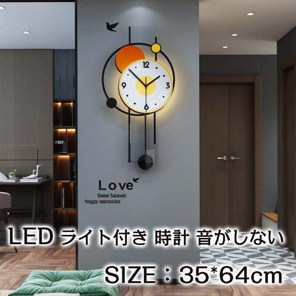 壁掛け時計 Led夜の光時計 振り子時計 光る クロック 北欧風 ライト付き 光明 モダン 新築祝い ギフト 電池 スイープ 静か 音がしない おしゃれ 3r9vno5afr Www Freixenet Com