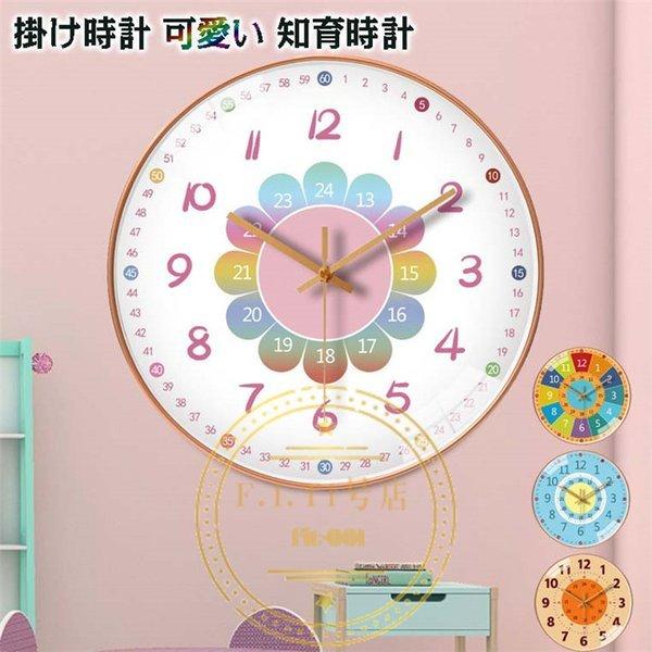知育時計 掛け時計 学習時計 時間管理 教育グッズ 子供 時計 壁掛け おしゃれ ラウンド シンプルデザイン 静音防塵 連続秒針 大文字 可愛い 子供部屋 プレゼント Xrxsuqing614 たかともストア 通販 Yahoo ショッピング