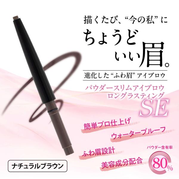 TAKAKO OHASHI パウダースリムアイブロウ ロングラスティング SE