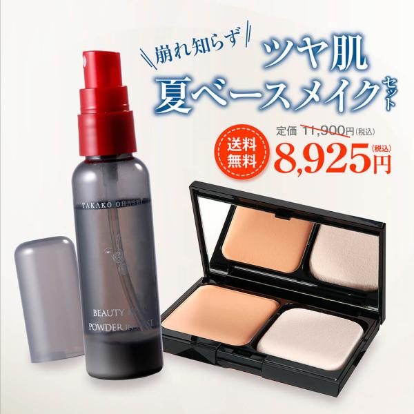 タカダンスボディ用ファンデ2本　選べるメイク用具２つ付！お急ぎの方都内手渡しも可 楽天市場】ブラカップ付き ボディファンデーション 【SilkyDance