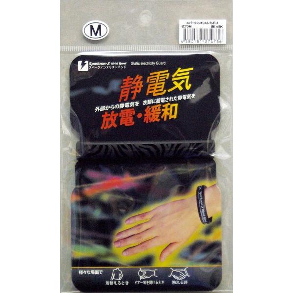 スパークノンX パターンデザイン リストバンド ゼブラ ブラック×BK M商品コード：66079710222サイズ：Mカラー：【パターンデザイン】 ゼブラ ブラック×BK印字ロゴには酸化ミクロンチタンを配合し、特殊技術加工のシリコーンラバー...