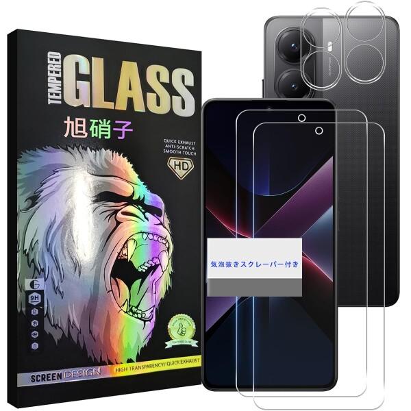 Xiaomi POCO X7 Pro ガラスフィルム xiaomi pocox7pro フィルム （2枚