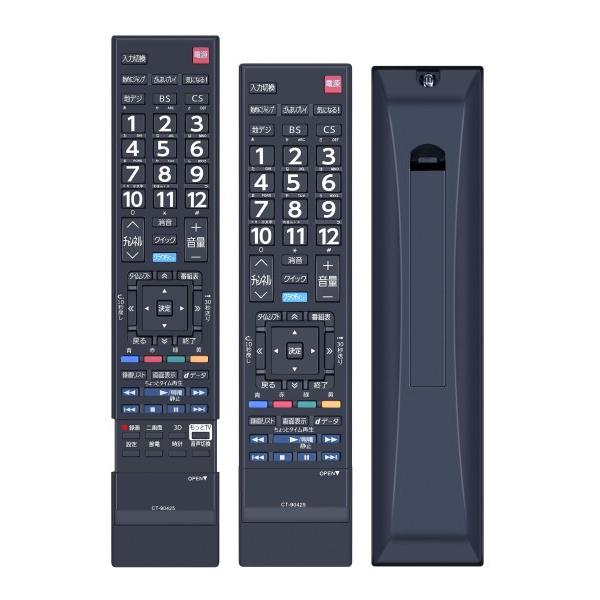 10本セットCT-90425 東芝リモコン 42Z7 47Z7 55Z7 用 AHTHA CT-90425 テレビリモコン for TOSHIBA 東芝 REGZA 液晶テレビ