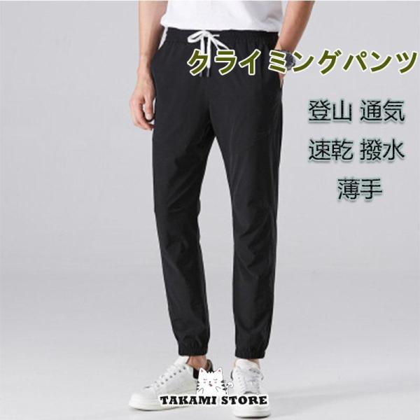 春夏 トレッキングパンツ レディース 登山 通気 速乾 撥水 薄手
