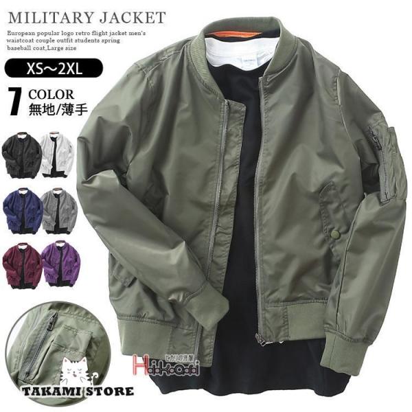 MA-1 ミリタリージャケット メンズ ブルゾン 春 秋 フライトジャケット ミリタリー 40代 50代 アウター MA-1 ミリタリージャケット メンズ ブルゾン 春物 秋服 フライト