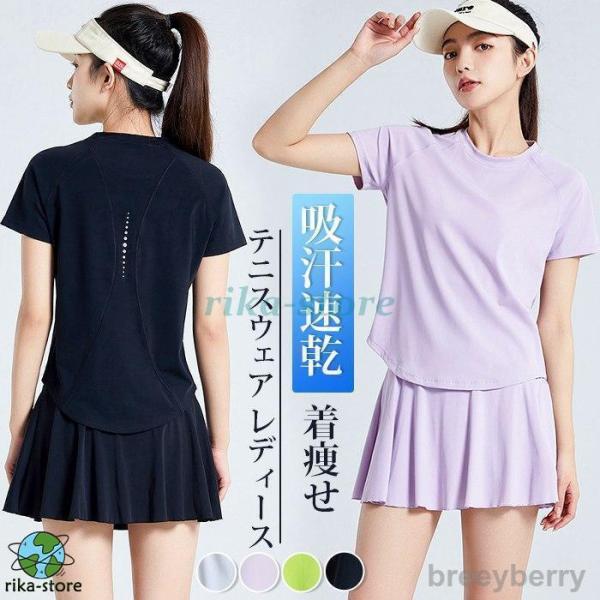 テニスウェア レディース 上下セット  テニス ゴルフ スポーツ