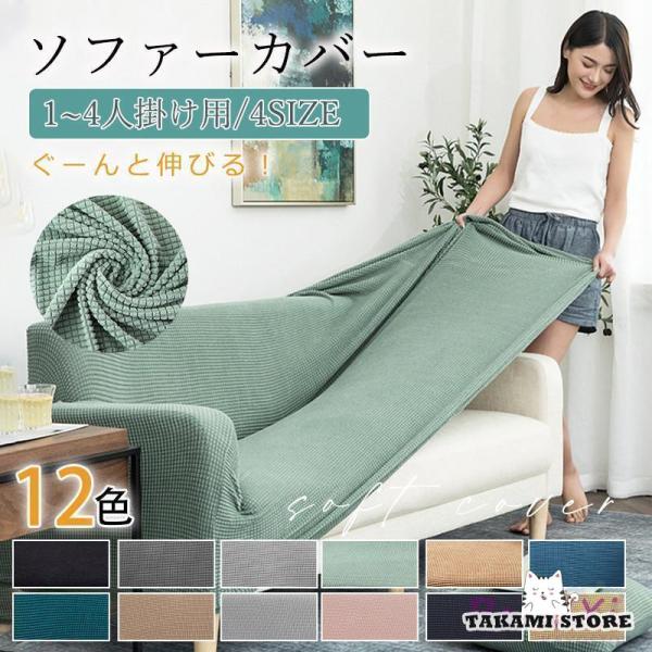 爆買 商品詳細:カラー:/ベージュ/ブラック/ブルー/コーヒー/グリーン/グレー/エメラルドグリーン/キャメル/ライトグレー/ピンク/ダークグレーサイズ:/1人掛け/2人掛け/3人掛け/4人掛け---------■商品説明耐久性のいいポリエ...