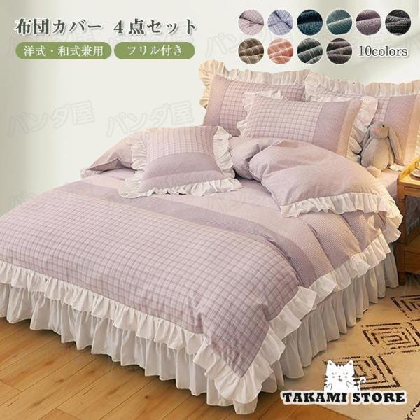姫系フリル寝具4点セット花柄ベッドカバー大人可愛い 発送目安12-15日 takami-store_sf0517-sit0279