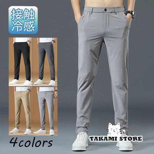 裾上げ済 チノパン メンズ 大きいサイズ ボトムス 細身 美脚 脚長