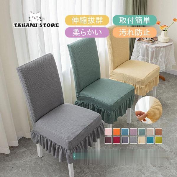 爆買 商品詳細カラー:/A01/A02/A03/A04/A05/A06/A07/A08/A09/A10/A11/A12/A13/A14サイズ:/フリーサイズ【商品説明】- 伸縮性が優れるため、様々な椅子に通用- どんな場所にも馴染むシンプル...